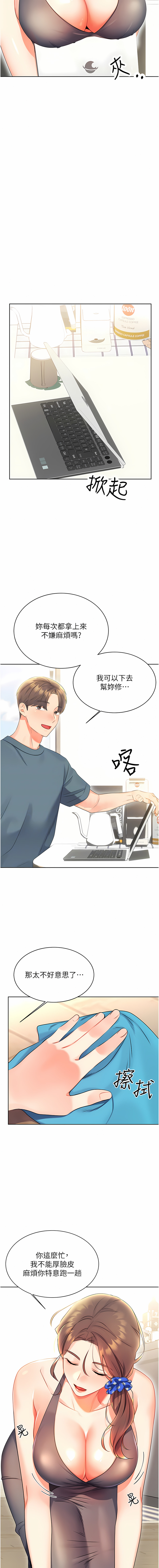 [韩国漫画] 幸运刮刮乐 剧情,女学生,青年#[21P]-11