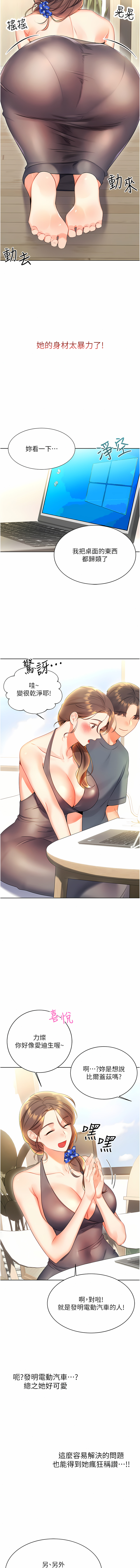 [韩国漫画] 幸运刮刮乐 剧情,女学生,青年#[21P]-13