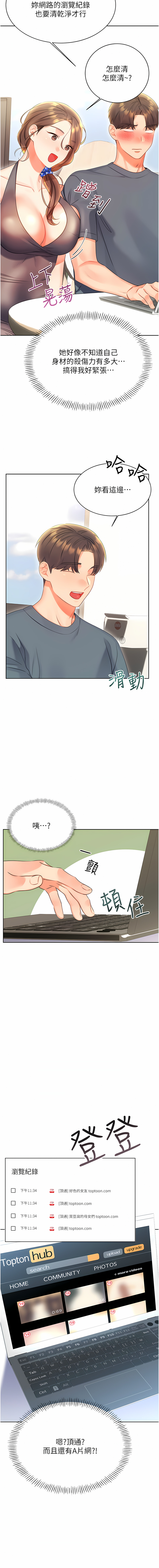 [韩国漫画] 幸运刮刮乐 剧情,女学生,青年#[21P]-14