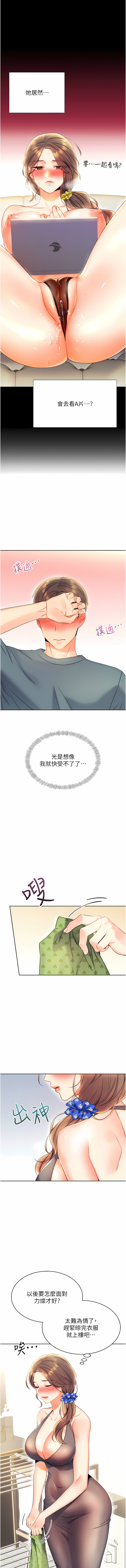 [韩国漫画] 幸运刮刮乐 剧情,女学生,青年#[21P]-18