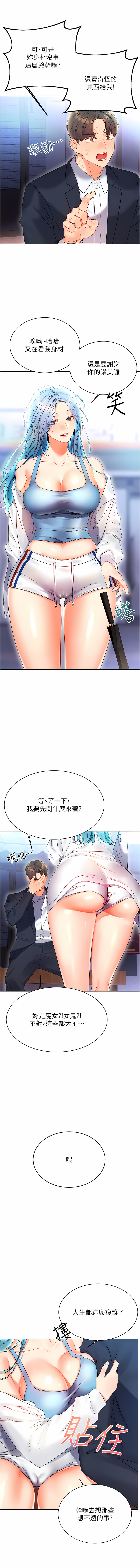 [韩国漫画] 幸运刮刮乐 剧情,女学生,青年#[21P]-3