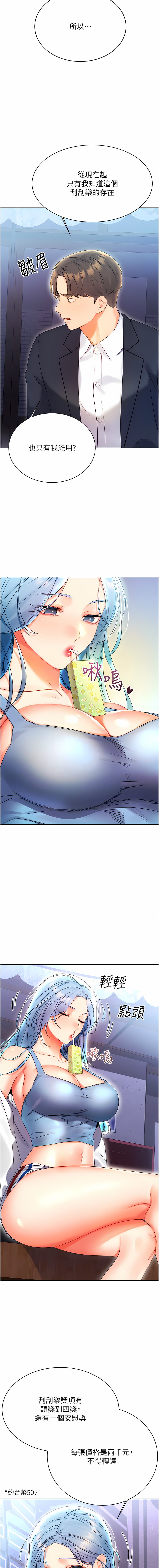 [韩国漫画] 幸运刮刮乐 剧情,女学生,青年#[21P]-5