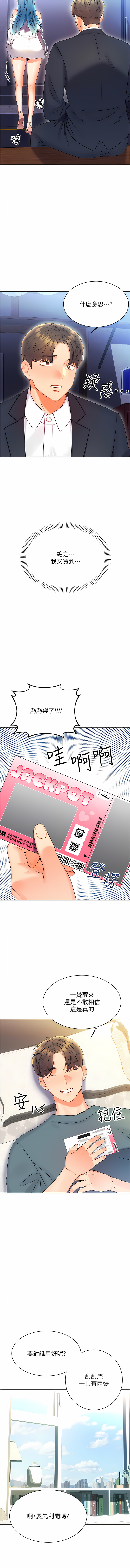 [韩国漫画] 幸运刮刮乐 剧情,女学生,青年#[21P]-9