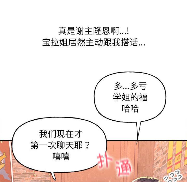 [韩国漫画] 双面人 剧情,女学生#[299P]-102