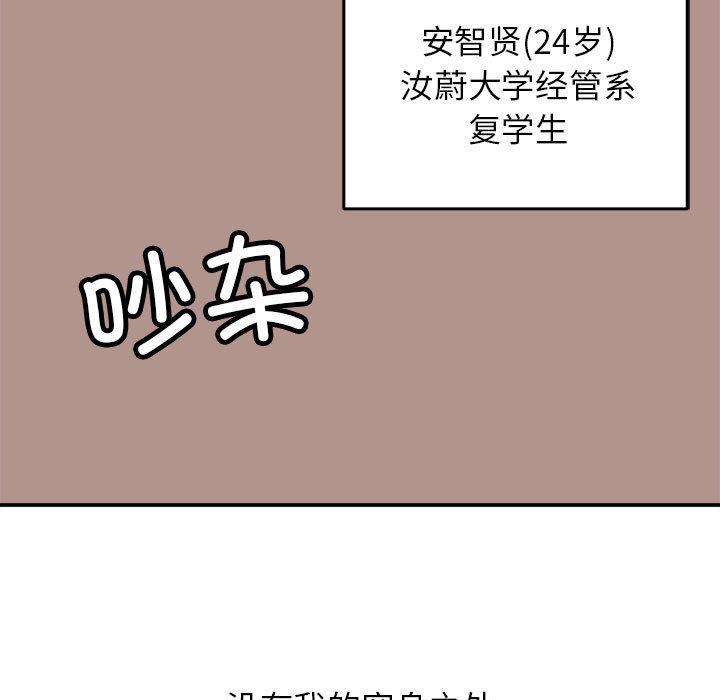 [韩国漫画] 双面人 剧情,女学生#[299P]-15