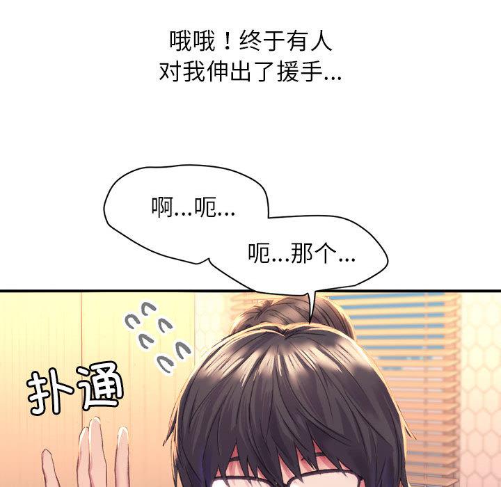[韩国漫画] 双面人 剧情,女学生#[299P]-22