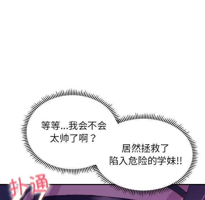 [韩国漫画] 双面人 剧情,女学生#[299P]-221