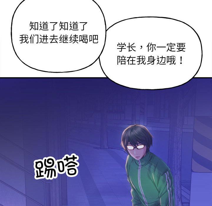 [韩国漫画] 双面人 剧情,女学生#[299P]-241
