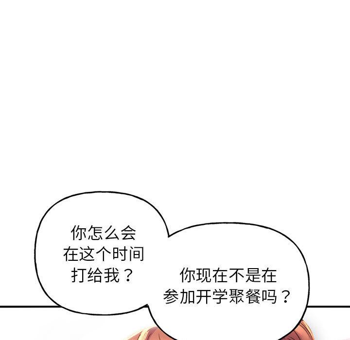 [韩国漫画] 双面人 剧情,女学生#[299P]-269