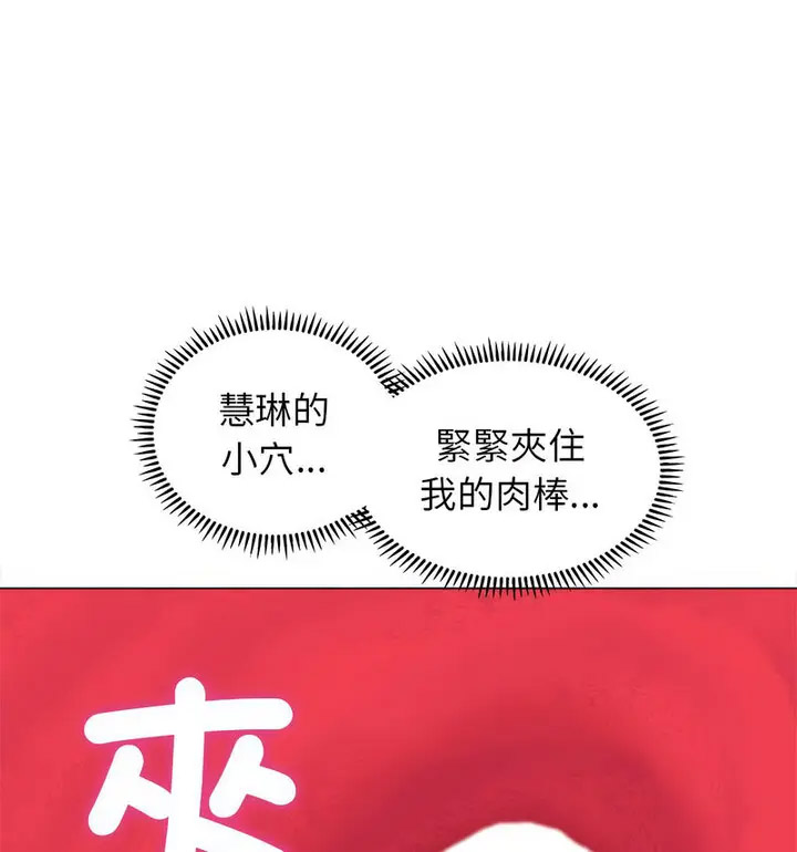 [韩国漫画] 双面人 剧情,女学生#[150P]-128