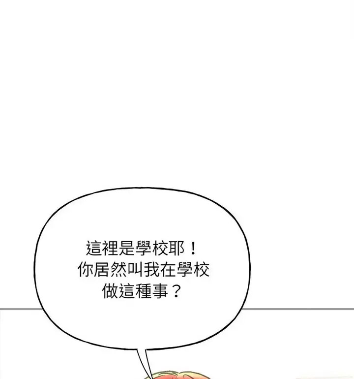 [韩国漫画] 双面人 剧情,女学生#[150P]-19