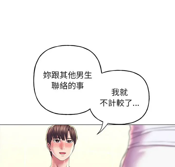 [韩国漫画] 双面人 剧情,女学生#[150P]-8