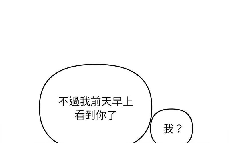 [韩国漫画] 双面人 剧情,女学生#[238P]-114