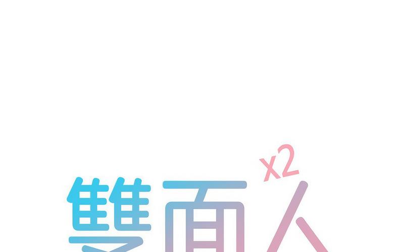 [韩国漫画] 双面人 剧情,女学生#[238P]-12