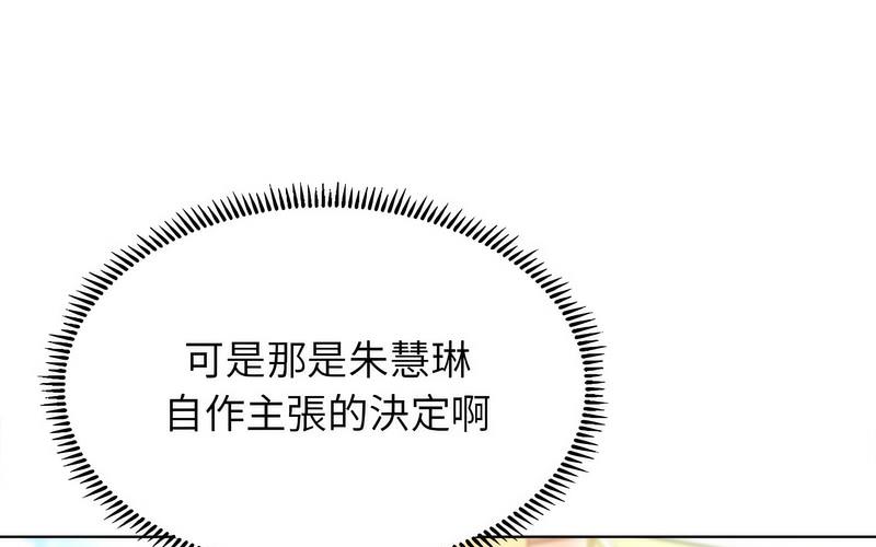 [韩国漫画] 双面人 剧情,女学生#[238P]-138