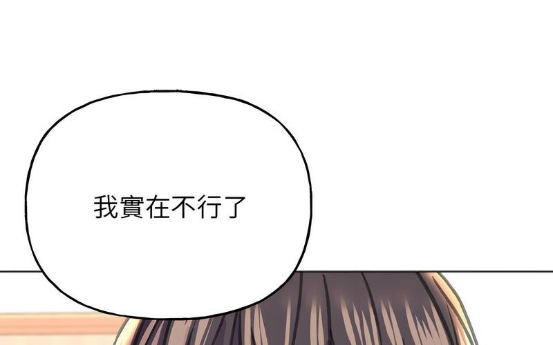 [韩国漫画] 双面人 剧情,女学生#[238P]-15