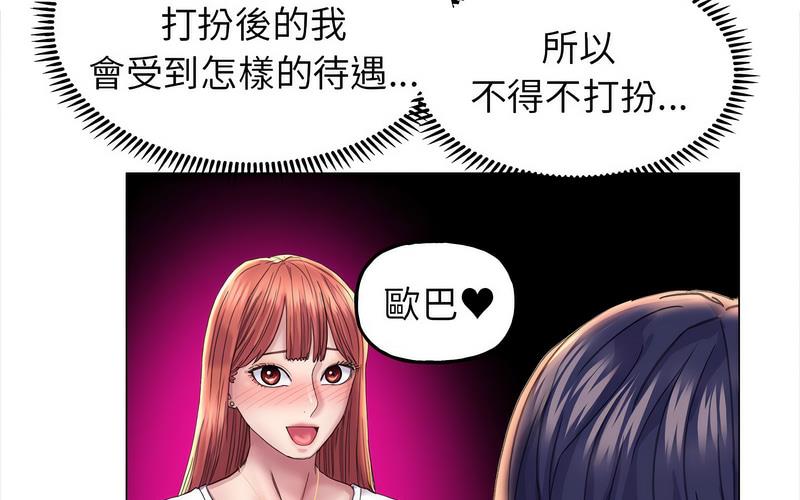 [韩国漫画] 双面人 剧情,女学生#[238P]-41