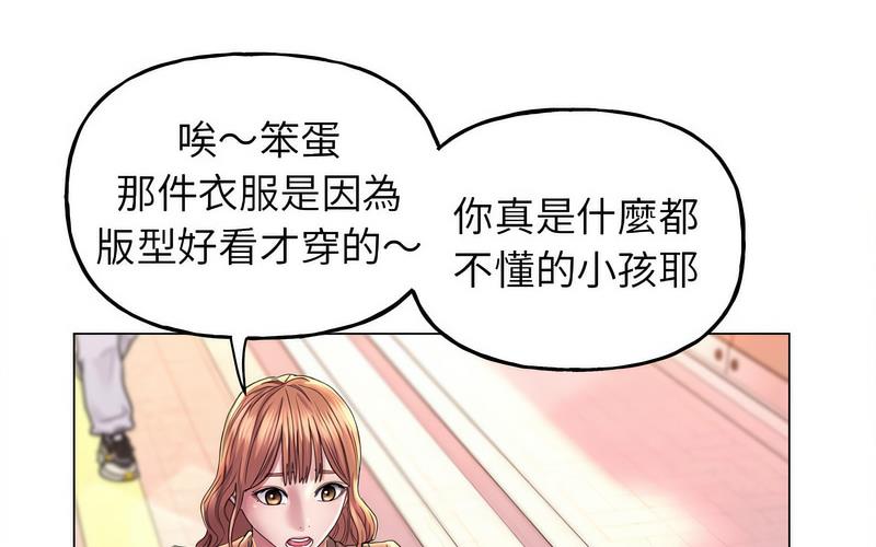 [韩国漫画] 双面人 剧情,女学生#[238P]-66