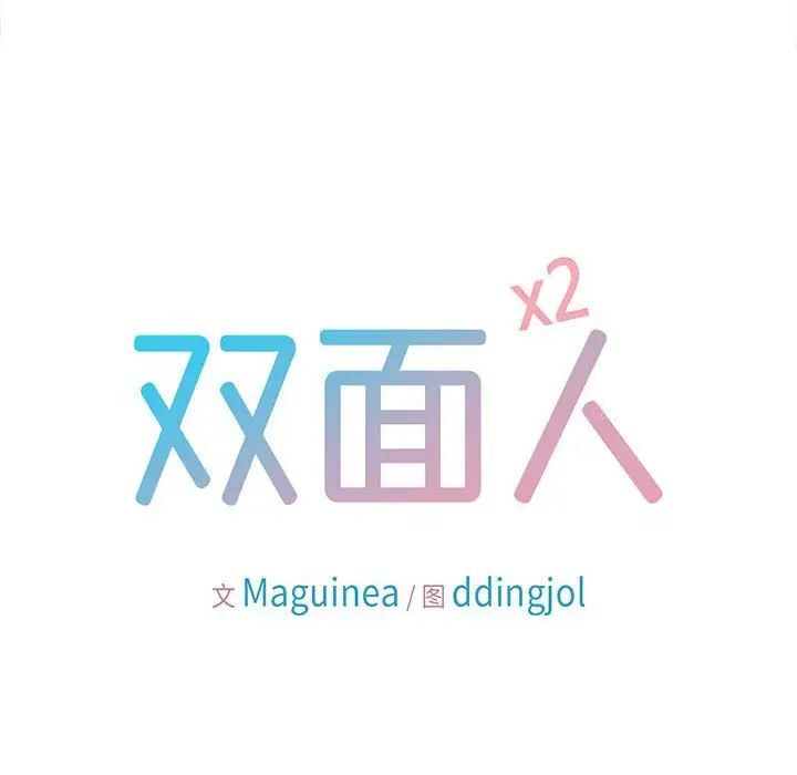 [韩国漫画] 双面人 剧情,女学生#[156P]-10