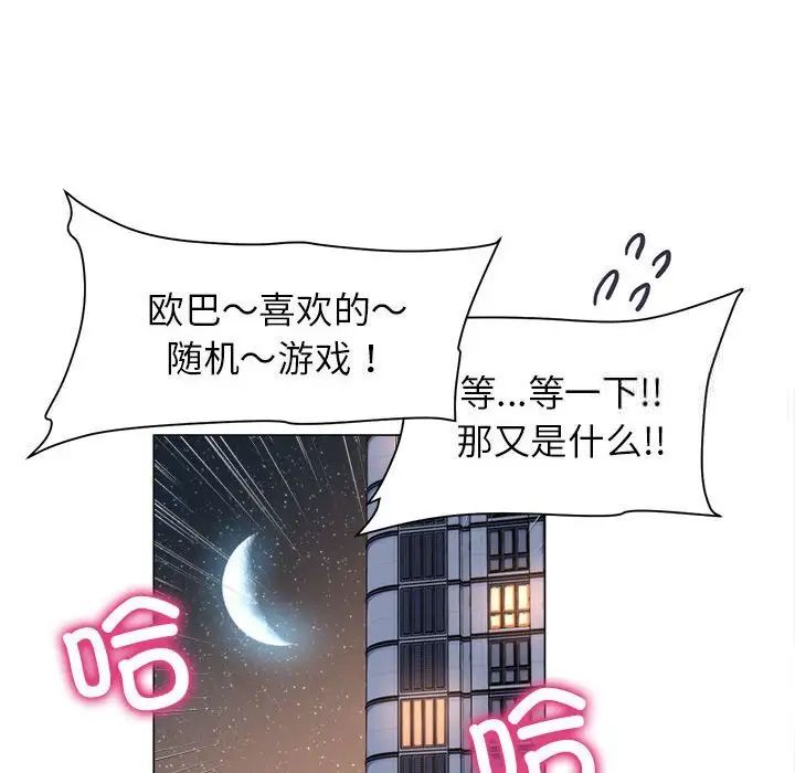 [韩国漫画] 双面人 剧情,女学生#[156P]-101