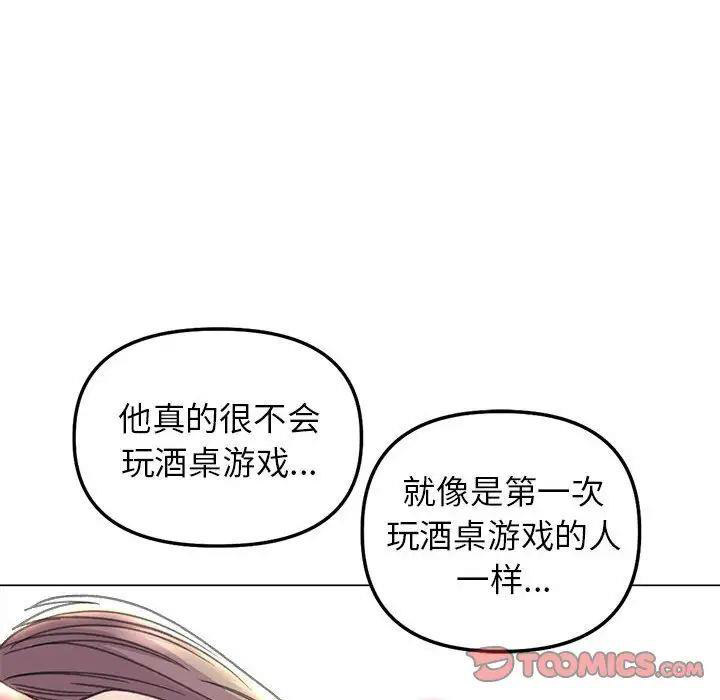 [韩国漫画] 双面人 剧情,女学生#[156P]-105