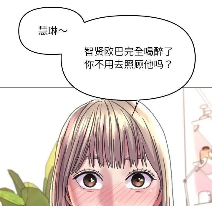 [韩国漫画] 双面人 剧情,女学生#[156P]-112
