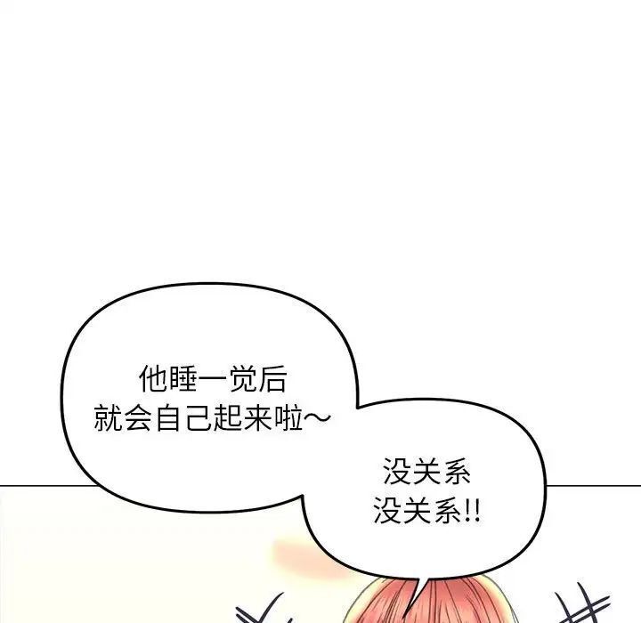 [韩国漫画] 双面人 剧情,女学生#[156P]-114