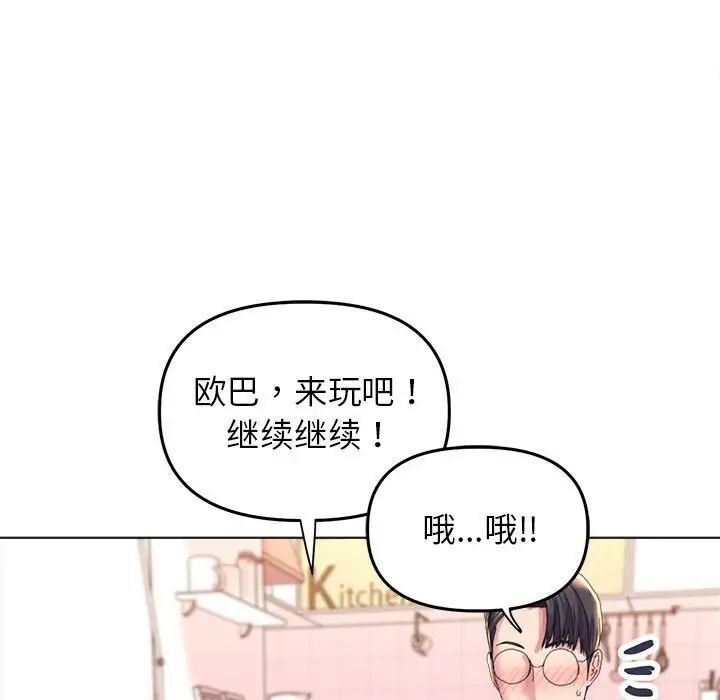 [韩国漫画] 双面人 剧情,女学生#[156P]-119