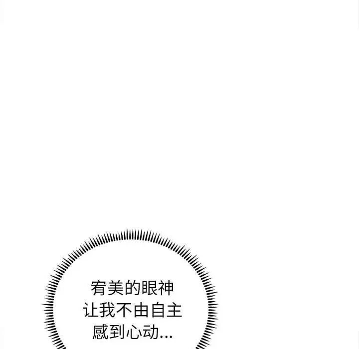 [韩国漫画] 双面人 剧情,女学生#[156P]-136