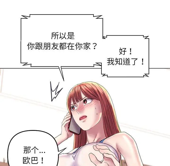 [韩国漫画] 双面人 剧情,女学生#[156P]-20