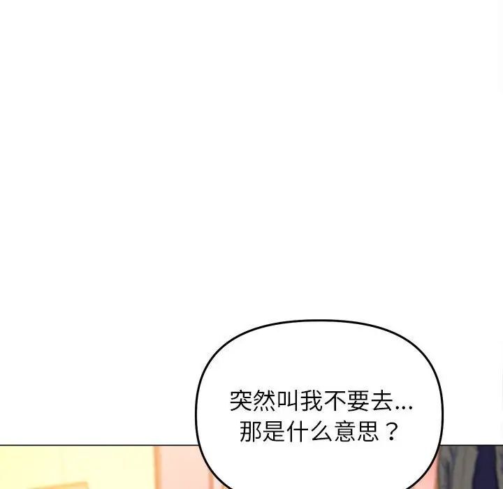 [韩国漫画] 双面人 剧情,女学生#[156P]-23