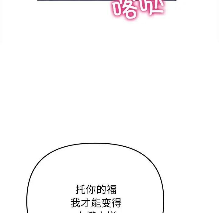 [韩国漫画] 双面人 剧情,女学生#[156P]-54