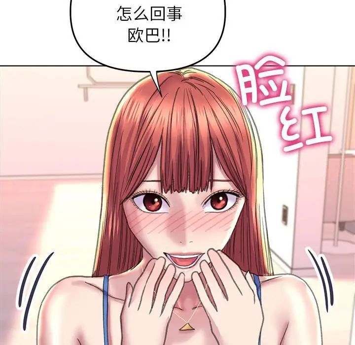 [韩国漫画] 双面人 剧情,女学生#[156P]-80