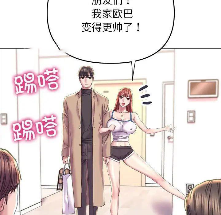 [韩国漫画] 双面人 剧情,女学生#[156P]-84