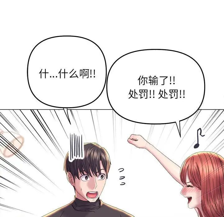 [韩国漫画] 双面人 剧情,女学生#[156P]-94