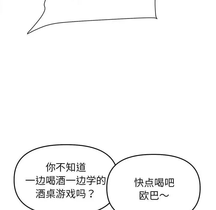 [韩国漫画] 双面人 剧情,女学生#[156P]-96