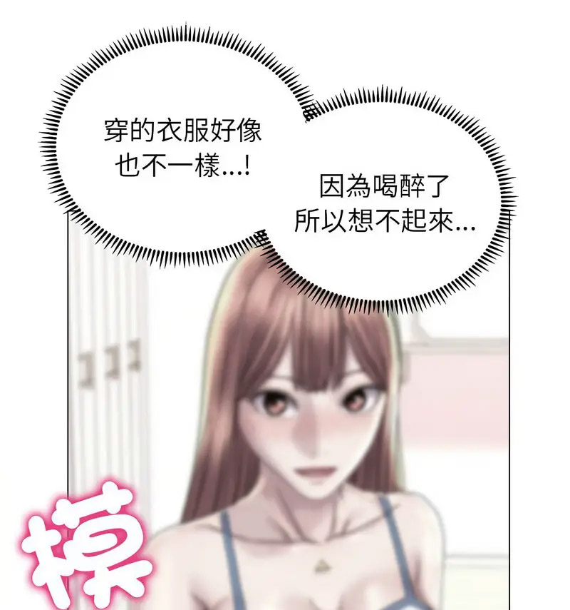 [韩国漫画] 双面人 剧情,女学生#[140P]-66