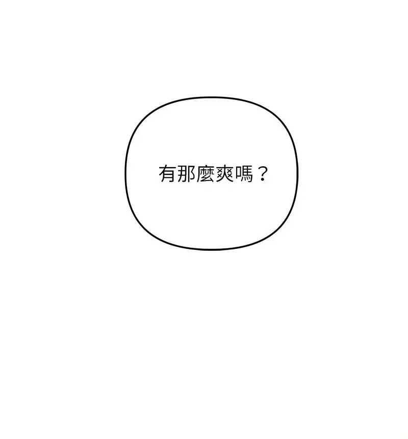 [韩国漫画] 双面人 剧情,女学生#[140P]-70