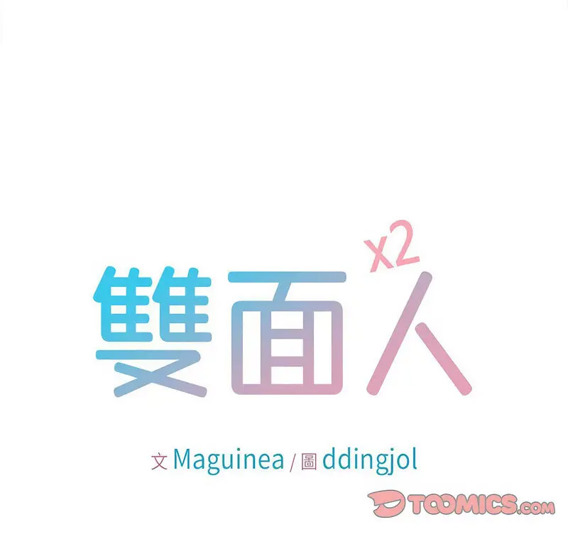 [韩国漫画] 双面人 剧情,女学生#[140P]-8