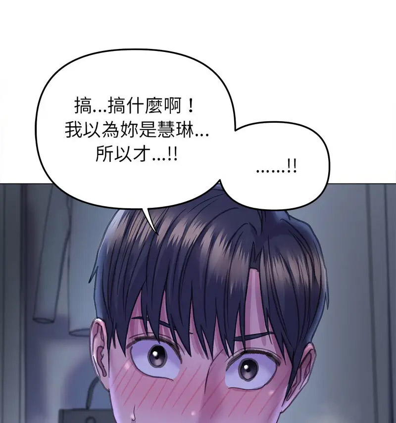 [韩国漫画] 双面人 剧情,女学生#[140P]-81