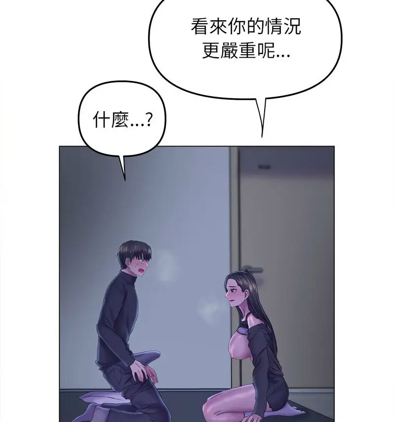 [韩国漫画] 双面人 剧情,女学生#[140P]-87