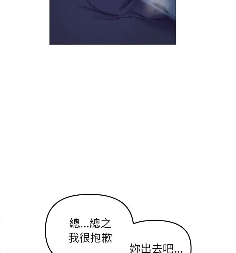 [韩国漫画] 双面人 剧情,女学生#[140P]-92