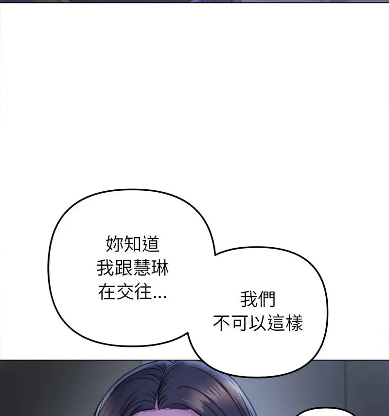[韩国漫画] 双面人 剧情,女学生#[140P]-94