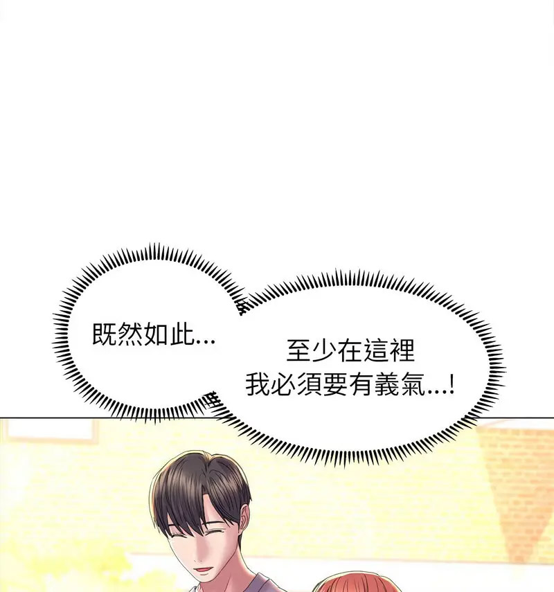 [韩国漫画] 双面人 剧情,女学生#[140P]-98