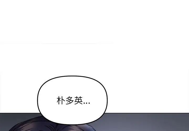 [韩国漫画] 双面人 剧情,女学生#[151P]-1