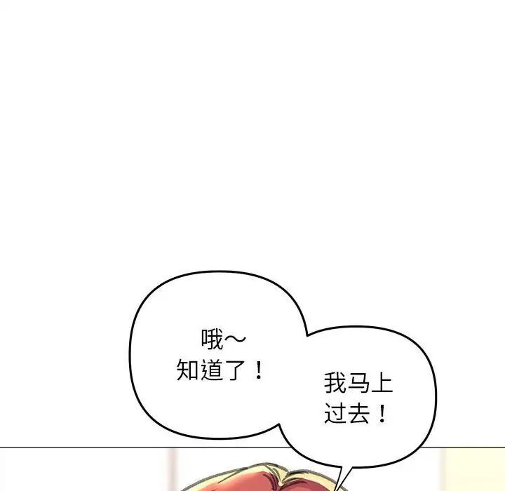 [韩国漫画] 双面人 剧情,女学生#[151P]-139