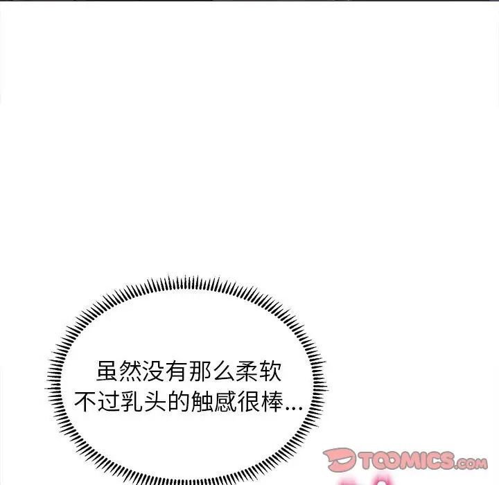 [韩国漫画] 双面人 剧情,女学生#[151P]-99