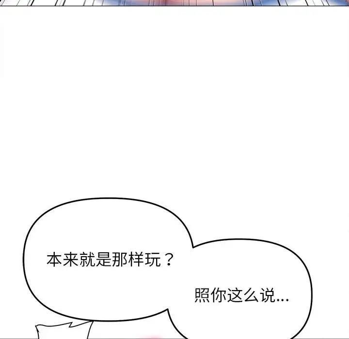 [韩国漫画] 双面人 剧情,女学生#[146P]-31