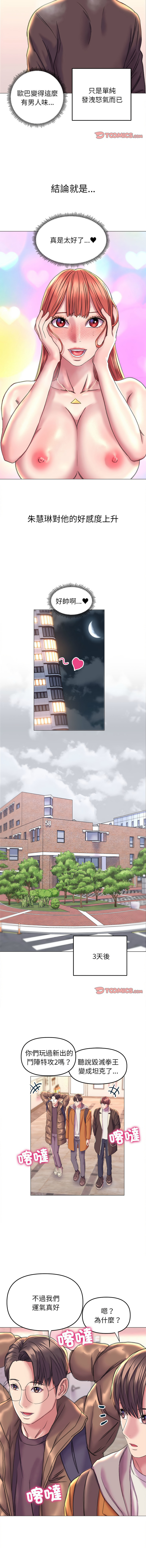 [韩国漫画] 双面人 剧情,女学生#[14P]-11