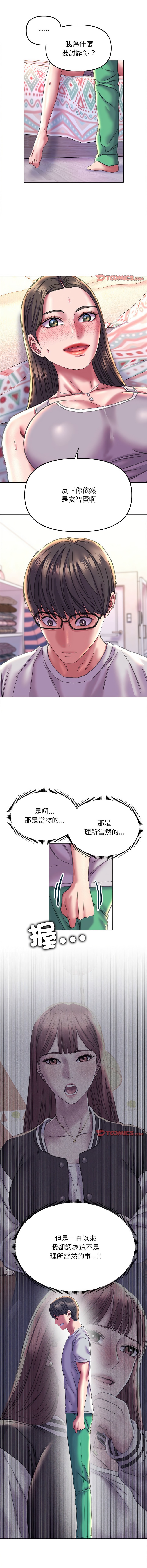 [韩国漫画] 双面人 剧情,女学生#[13P]-12